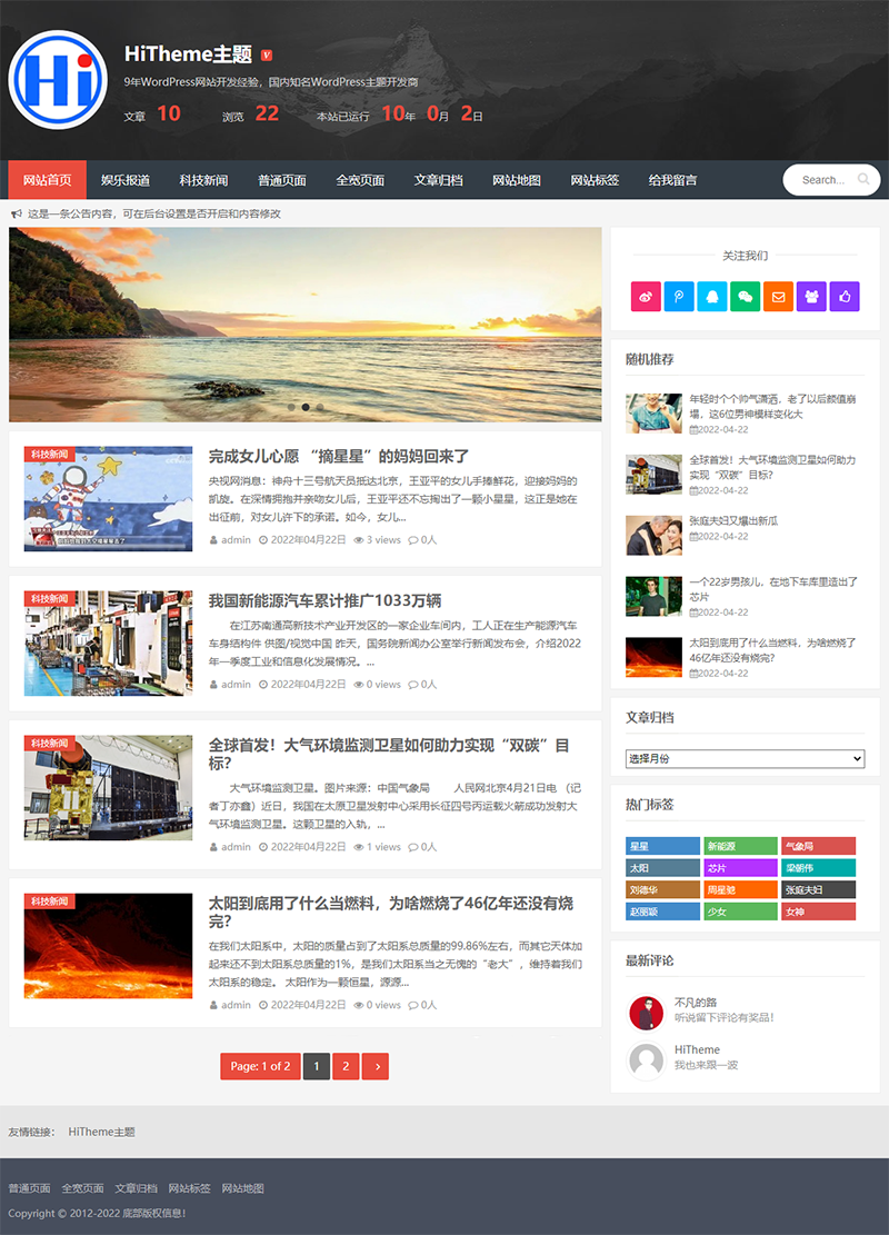 ZMT自媒体主题 第1张