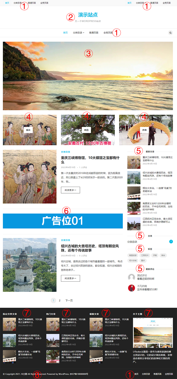 LYboke主题使用教程 第1张 LYboke主题使用教程 第1张