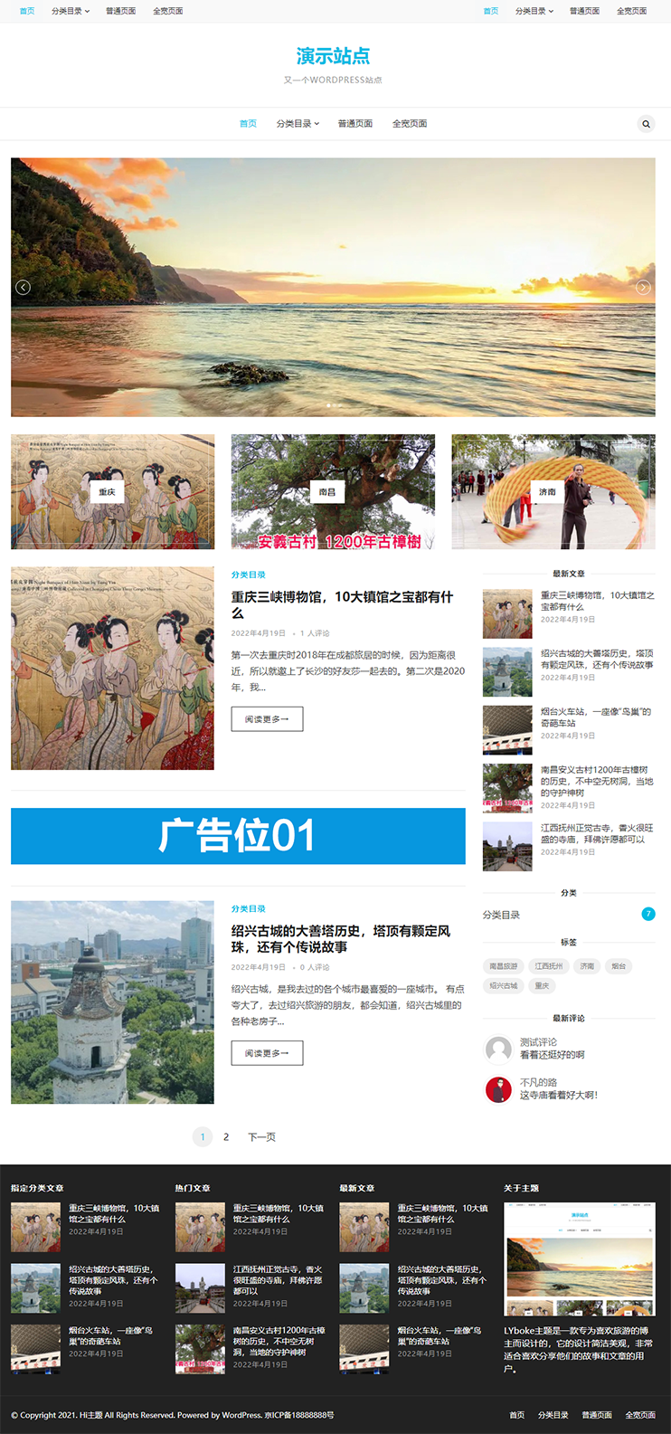 LYboke主题 第1张