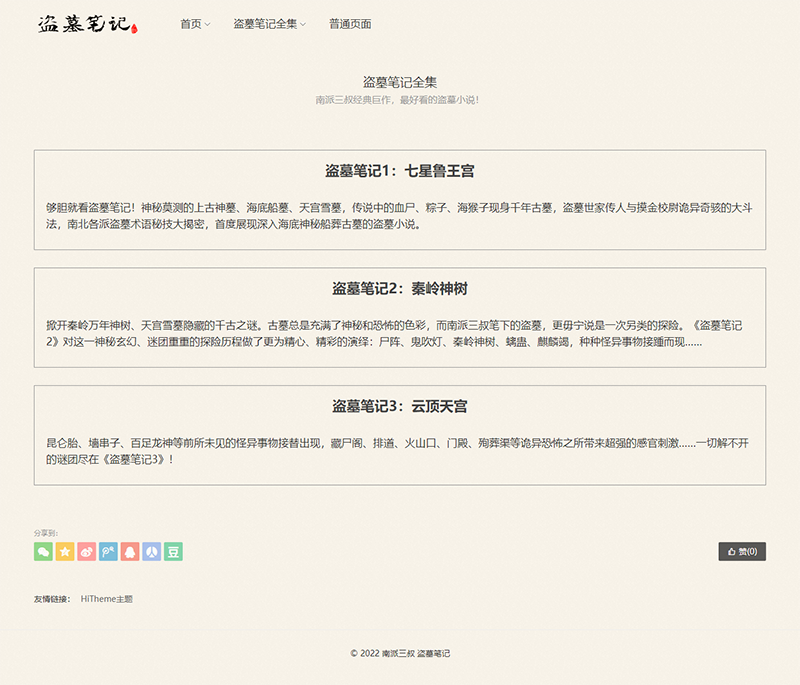 Reader小说主题 第2张 Reader小说主题 第2张