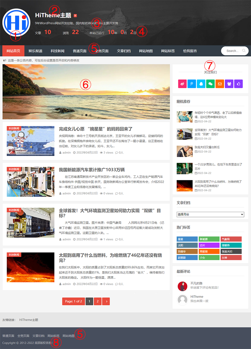 ZMT主题使用教程 第1张