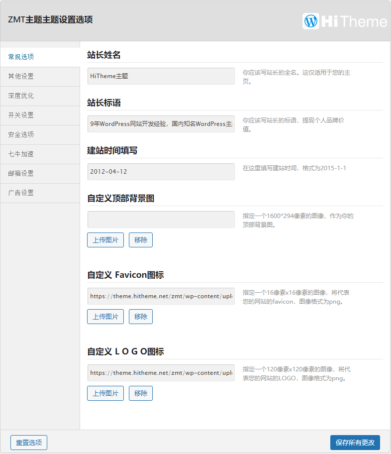 ZMT自媒体主题 第2张