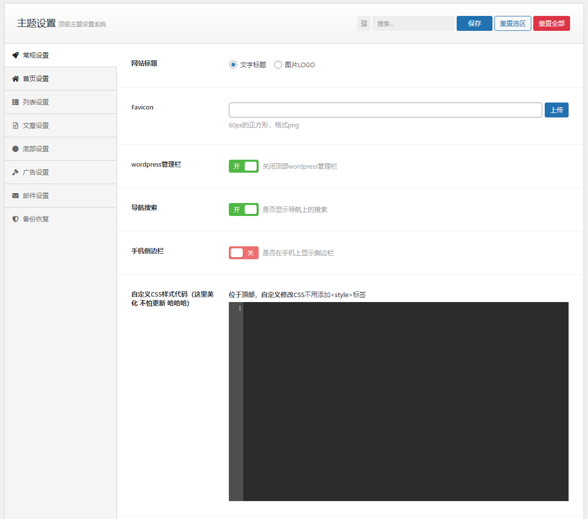 LYboke主题 第2张