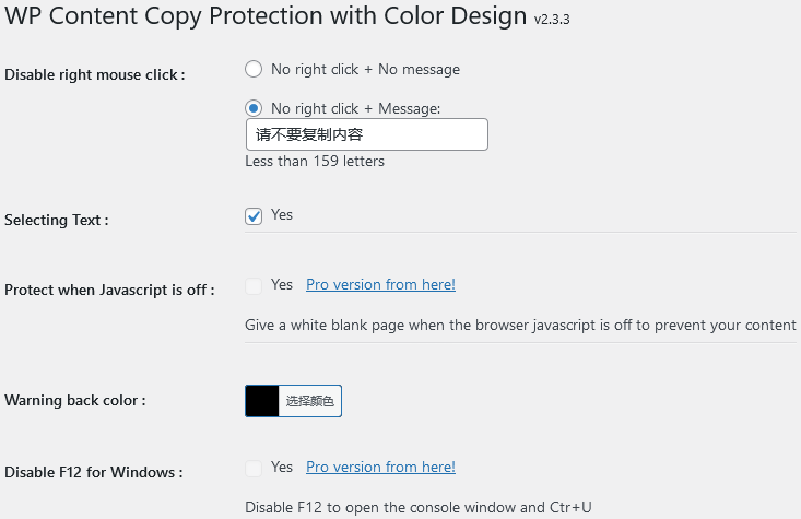 WordPress禁止选中复制鼠标右键的插件WP Content Copy Protection with Color Design 第2张