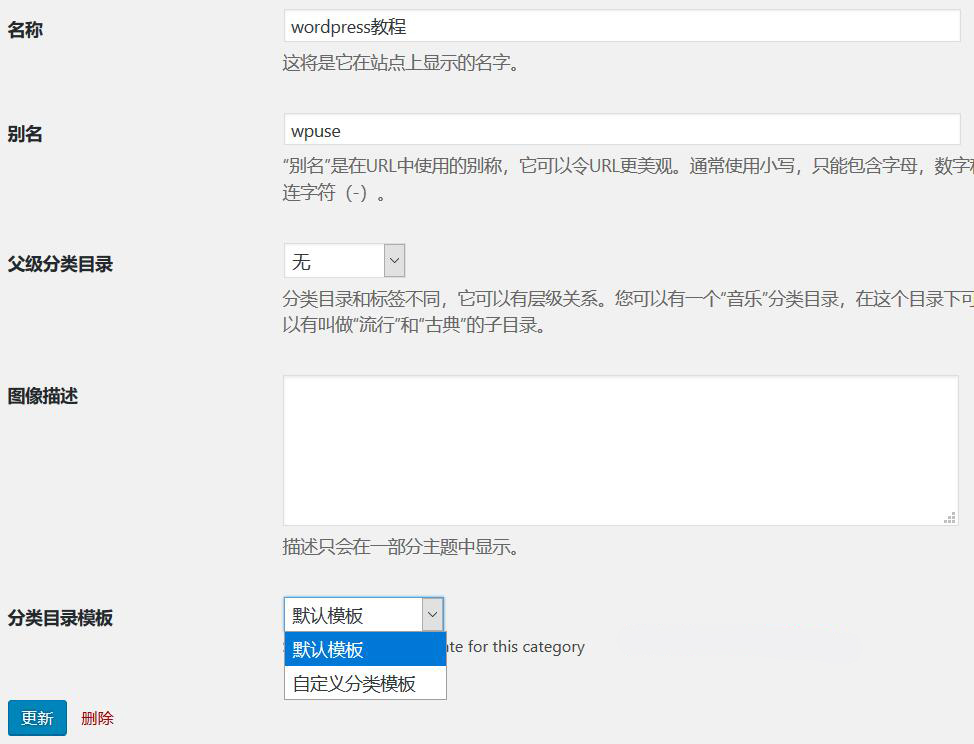 wordpress自定义分类模板插件Custom Category Templates 第1张 wordpress自定义分类模板插件Custom Category Templates 第1张